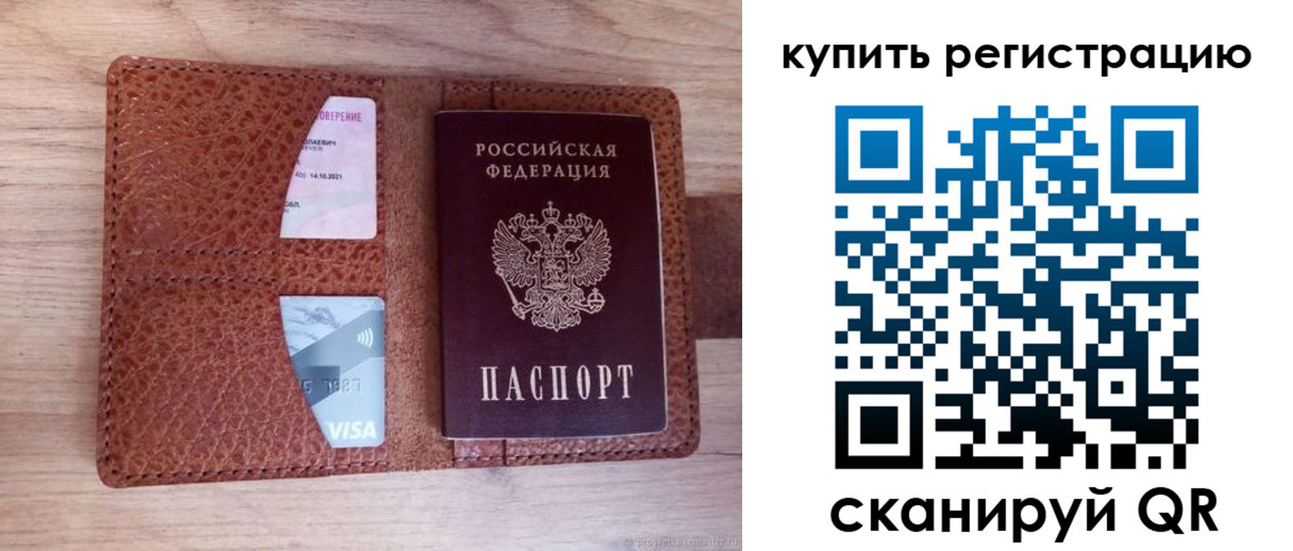 прописка для школы в Ульяновской области