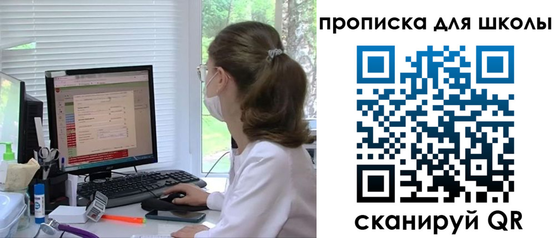 прописка в квартире в Ульяновской области